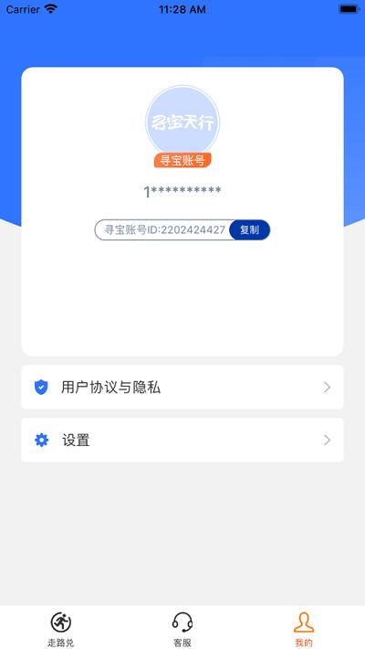 寻宝天行完美世界交易平台(寻宝网交易)下载,游戏账号app,寻宝天行,寻宝网交易