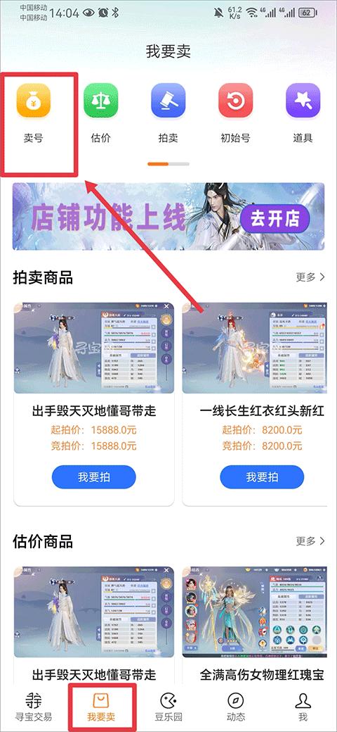 寻宝天行完美世界交易平台(寻宝网交易)下载,游戏账号app,寻宝天行,寻宝网交易