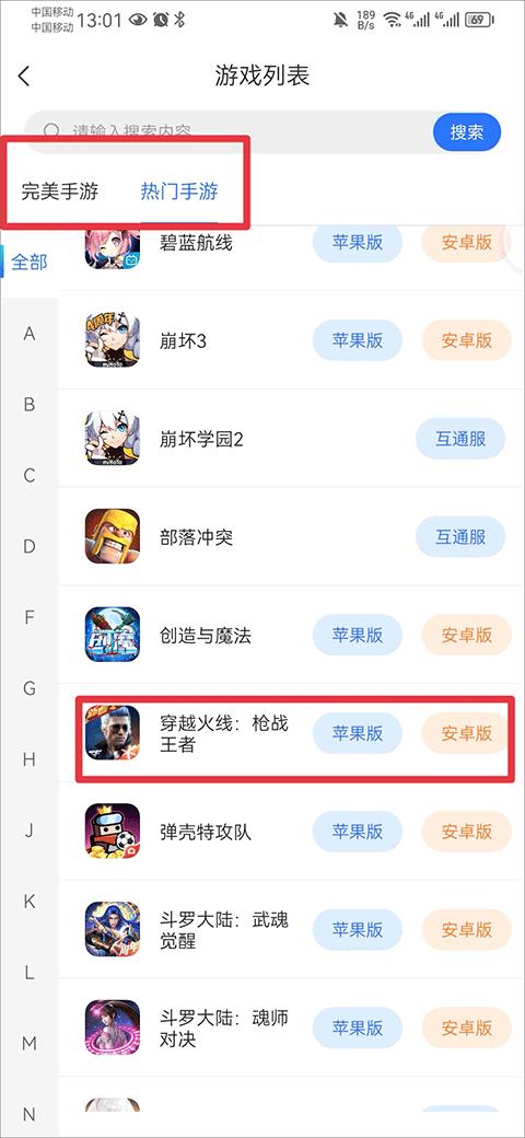 寻宝天行完美世界交易平台(寻宝网交易)下载,游戏账号app,寻宝天行,寻宝网交易