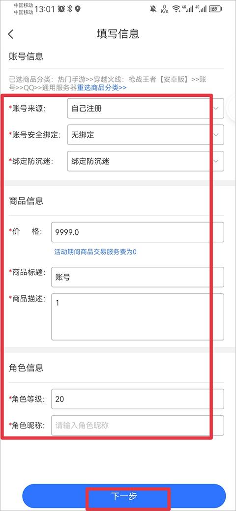 寻宝天行完美世界交易平台(寻宝网交易)下载,游戏账号app,寻宝天行,寻宝网交易