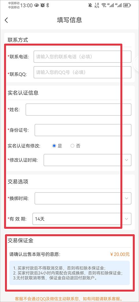 寻宝天行完美世界交易平台(寻宝网交易)下载,游戏账号app,寻宝天行,寻宝网交易