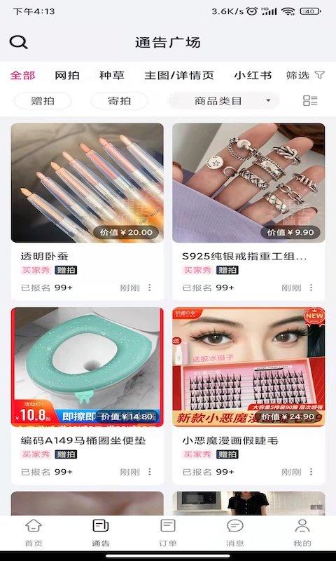 集美麻豆平台下载,集美麻豆,模特app,服务app