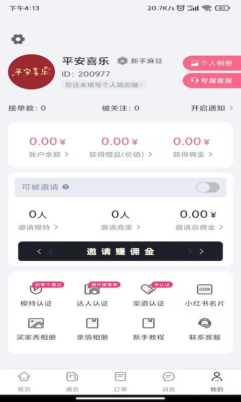集美麻豆平台下载,集美麻豆,模特app,服务app