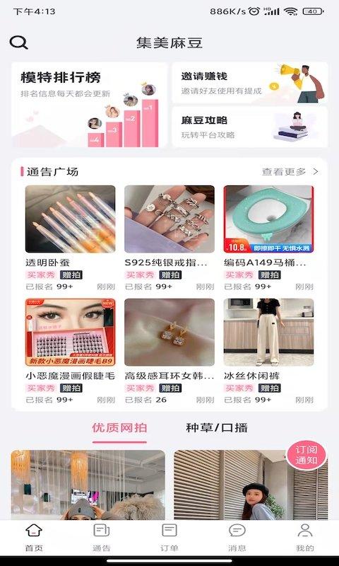 集美麻豆平台下载,集美麻豆,模特app,服务app