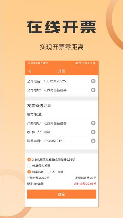 沙师弟运力管家货主版(改名为沙师弟货主)下载,运力管家,物流app,货运app