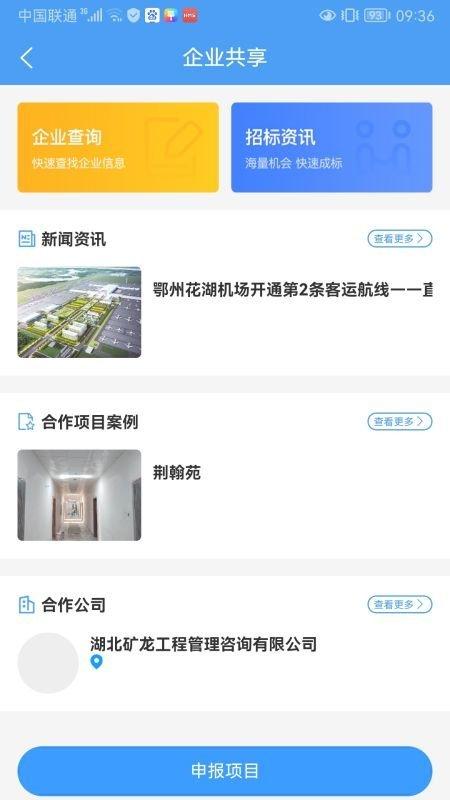 工程e家app下载,工程e家,招工app,找活app