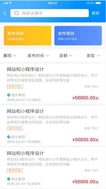 工程e家app下载,工程e家,招工app,找活app