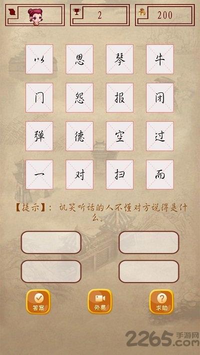 猜成语高手app下载,猜成语高手,成语app