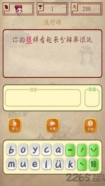 猜成语高手app下载,猜成语高手,成语app