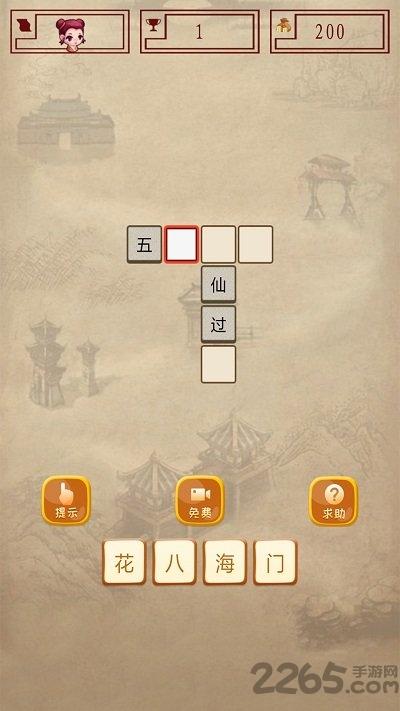 猜成语高手app下载,猜成语高手,成语app