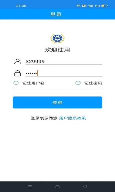 龙港应急通客户端下载,龙港应急通,安防app,管理app