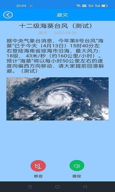 龙港应急通客户端下载,龙港应急通,安防app,管理app