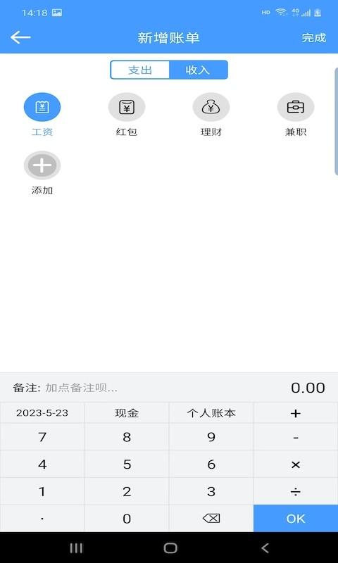 云盛记账app下载,云盛记账,记账app,工具app
