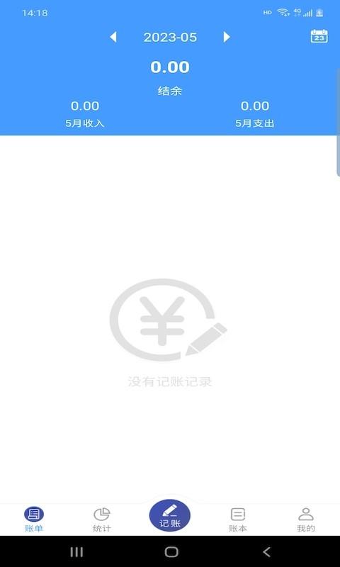 云盛记账app下载,云盛记账,记账app,工具app