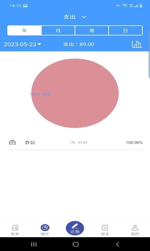 云盛记账app下载,云盛记账,记账app,工具app