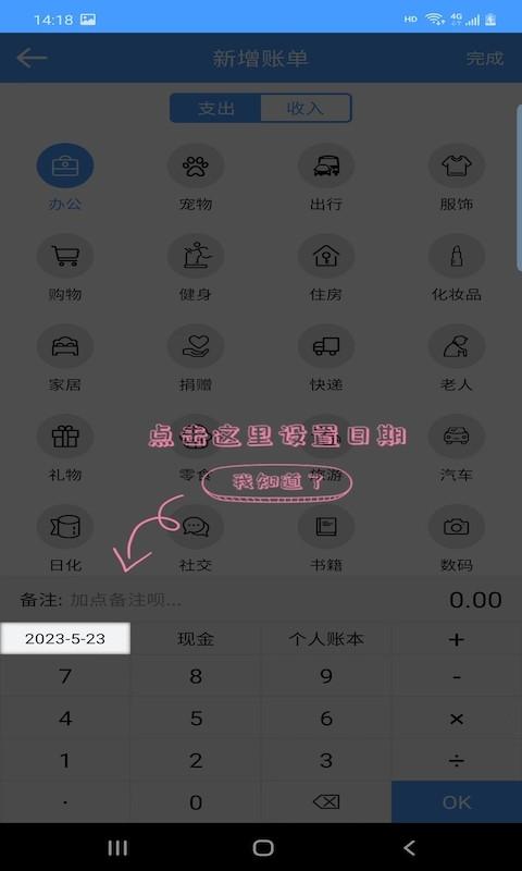 云盛记账app下载,云盛记账,记账app,工具app