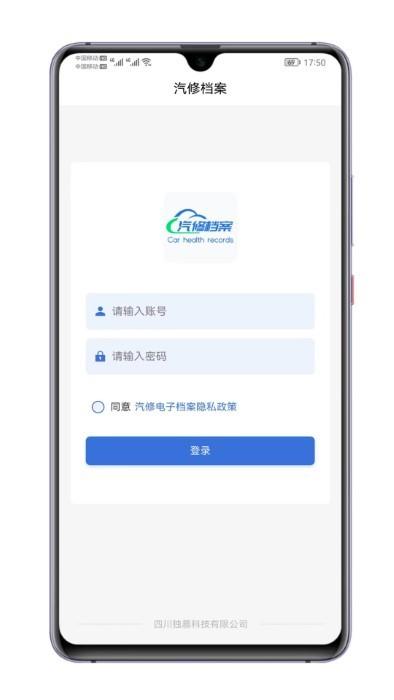 汽修电子档案app下载,汽修电子档案,汽修app,档案app