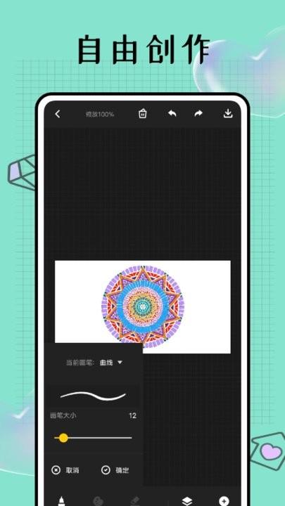 paper笔刷手机版(改名Pocket画画)下载,paper笔刷,绘画app