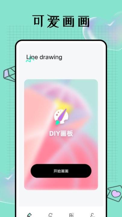 paper笔刷手机版(改名Pocket画画)下载,paper笔刷,绘画app