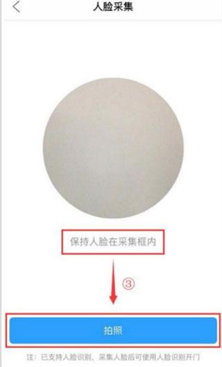 重庆智之屋门禁官方版下载,智之屋,智能app,家居app