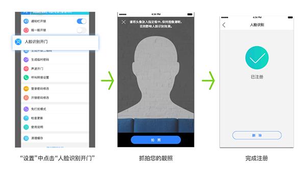 重庆智之屋门禁官方版下载,智之屋,智能app,家居app