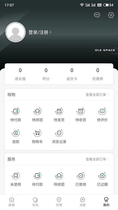欧乐空间官方版下载,欧乐空间,装修app,家装app